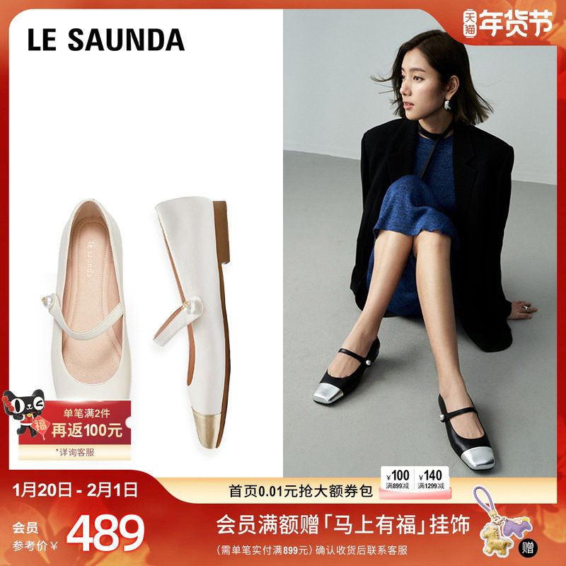 [职场芭蕾]莱尔斯丹新款小香风新中式黑银色玛丽珍女单鞋14601,女鞋,玛丽珍鞋,淘宝优惠券,粉丝福利购,淘宝优惠卷