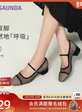 [浪漫女王]莱尔斯丹2025新款网布粗跟玛丽珍单鞋女6M40801