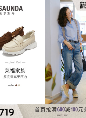 莱尔斯丹2026春季新款运动休闲一脚蹬老钱风真皮乐福鞋女7M49001