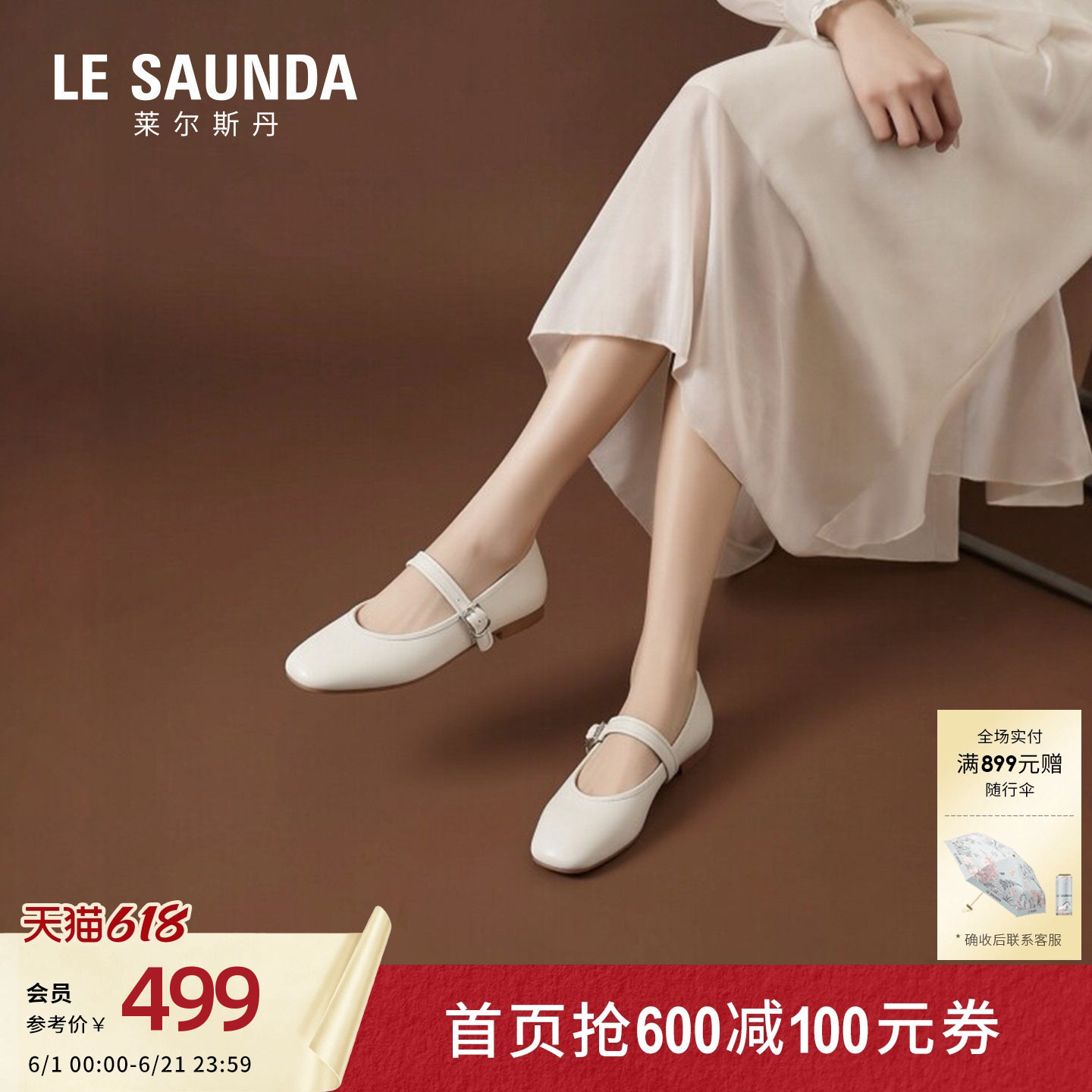 云朵玛丽珍莱尔斯丹夏季新款时尚通勤ROW风纯色羊皮单鞋子女14201