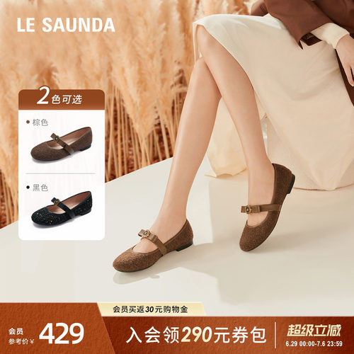 莱尔斯丹复古玛丽珍平底单鞋女