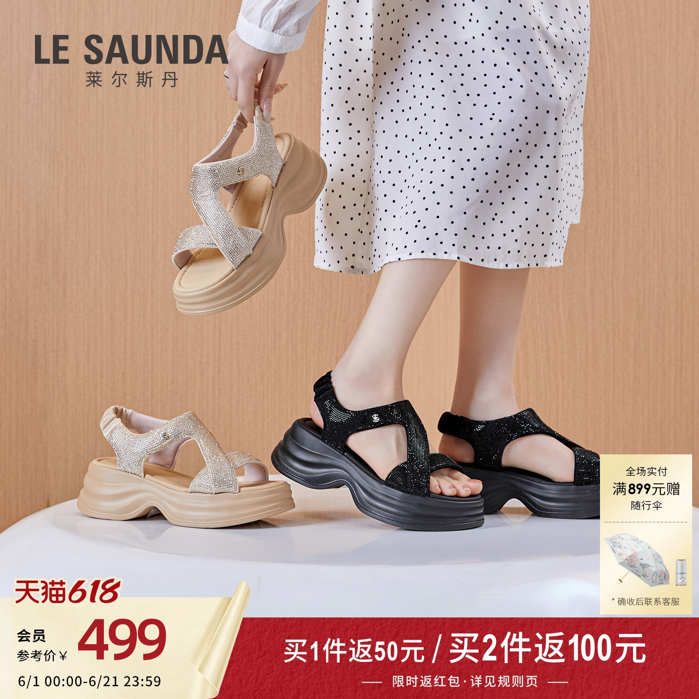 莱尔斯丹2026夏季新款休闲时尚烫钻厚底增高套脚黑色凉鞋女67001
