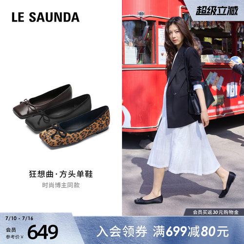 莱尔斯丹通勤百搭复古豹纹单鞋女