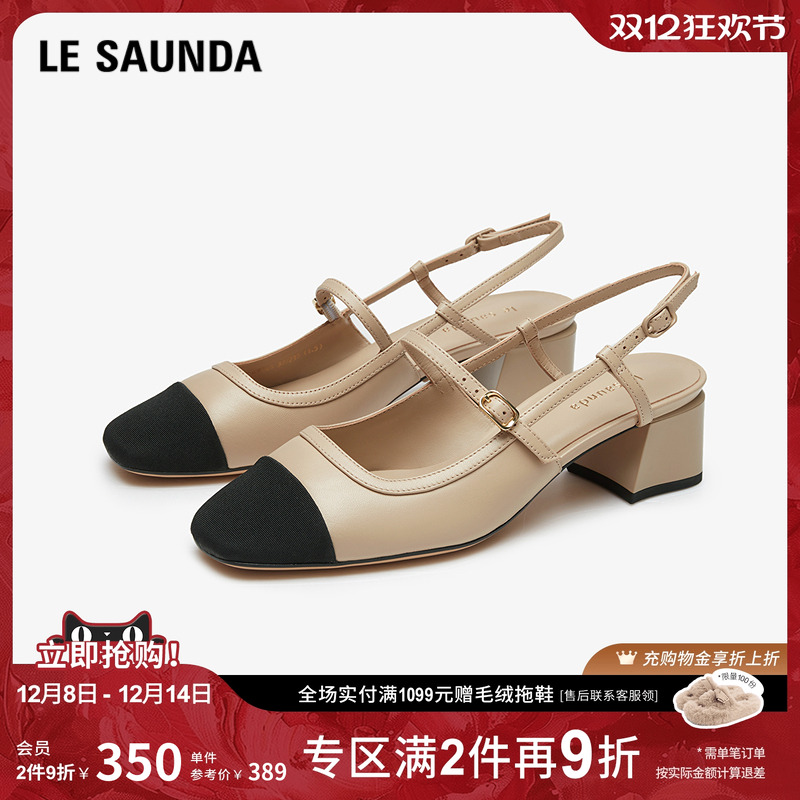 莱尔斯丹包头小香风玛丽珍凉鞋女