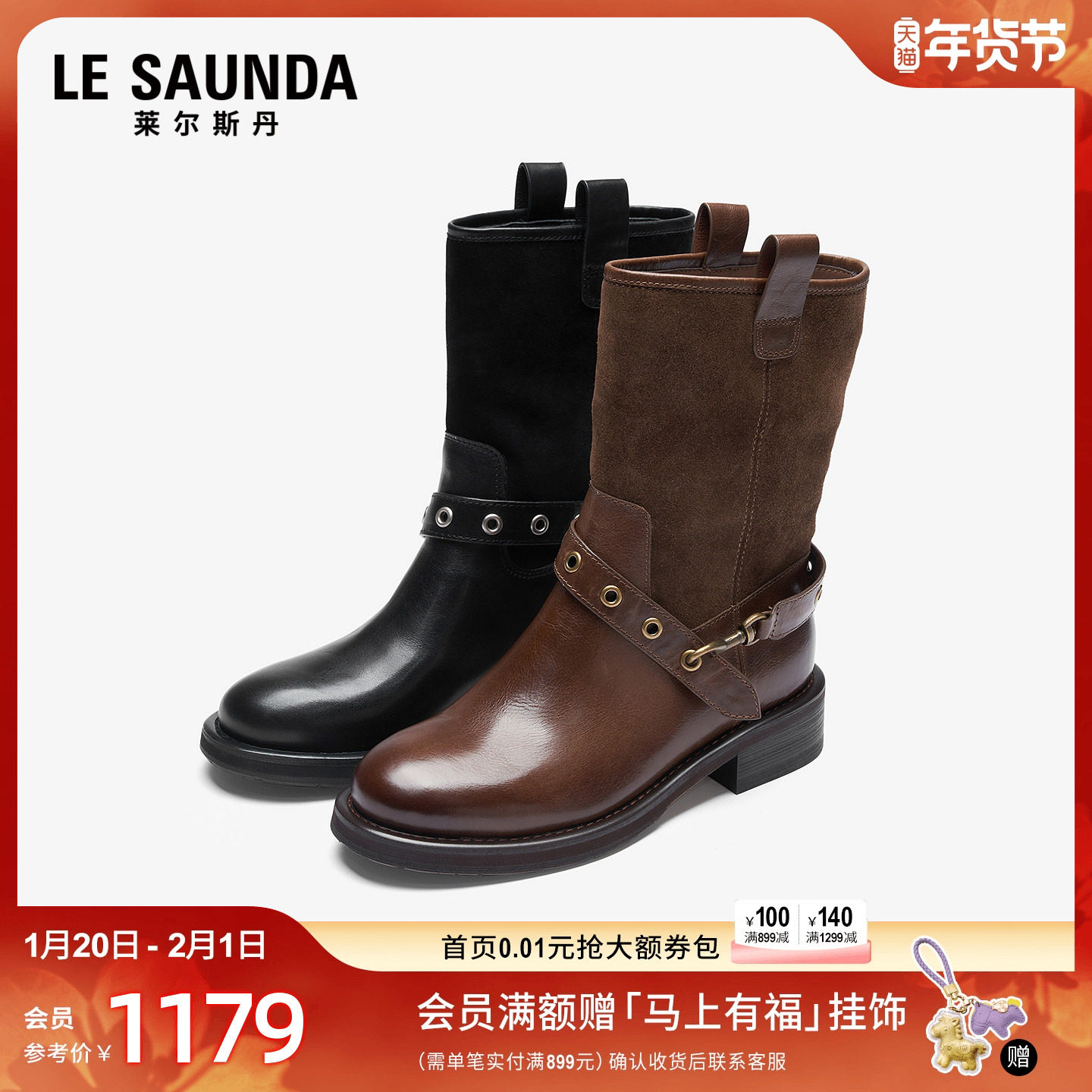 莱尔斯丹2025冬季新款妈妈中筒粗跟真皮黑色短靴子女鞋6T37101,女鞋,时装靴,淘宝优惠券,粉丝福利购,淘宝优惠卷