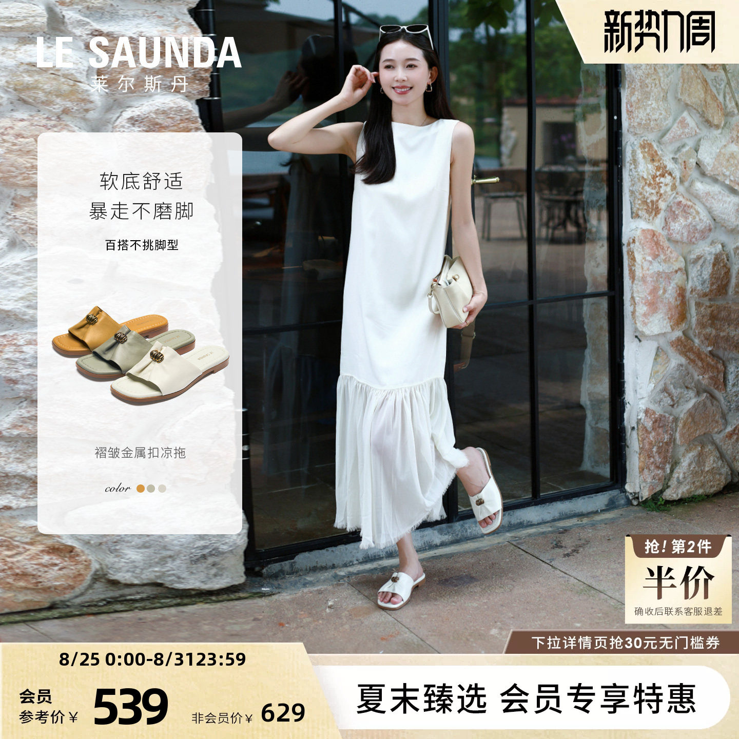 莱尔斯丹2026夏季新款休闲百搭羊皮懒人套脚一字凉拖鞋女7M09601