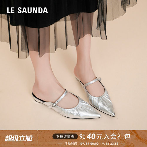 莱尔斯丹尖头法式女士单鞋拖鞋