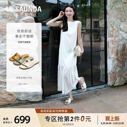 莱尔斯丹羊皮懒人套脚一字凉拖鞋