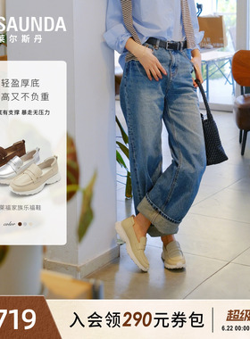 莱尔斯丹2026夏新款白色休闲厚底一脚蹬老钱风真皮乐福鞋女49001