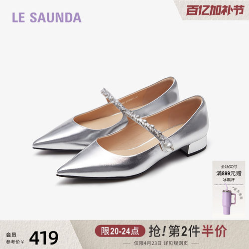 莱尔斯丹低跟银色玛丽珍单鞋女