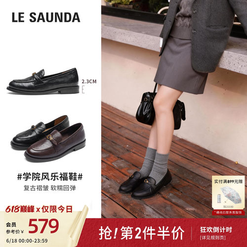 莱尔斯丹黑色通勤乐福小皮鞋女