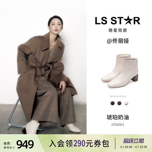 莱尔斯丹真皮粗跟白色短靴子女士