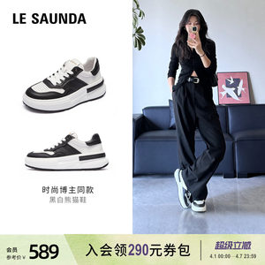 莱尔斯丹春情侣新款休闲真皮厚底运动男女黑白熊猫小白板鞋66501