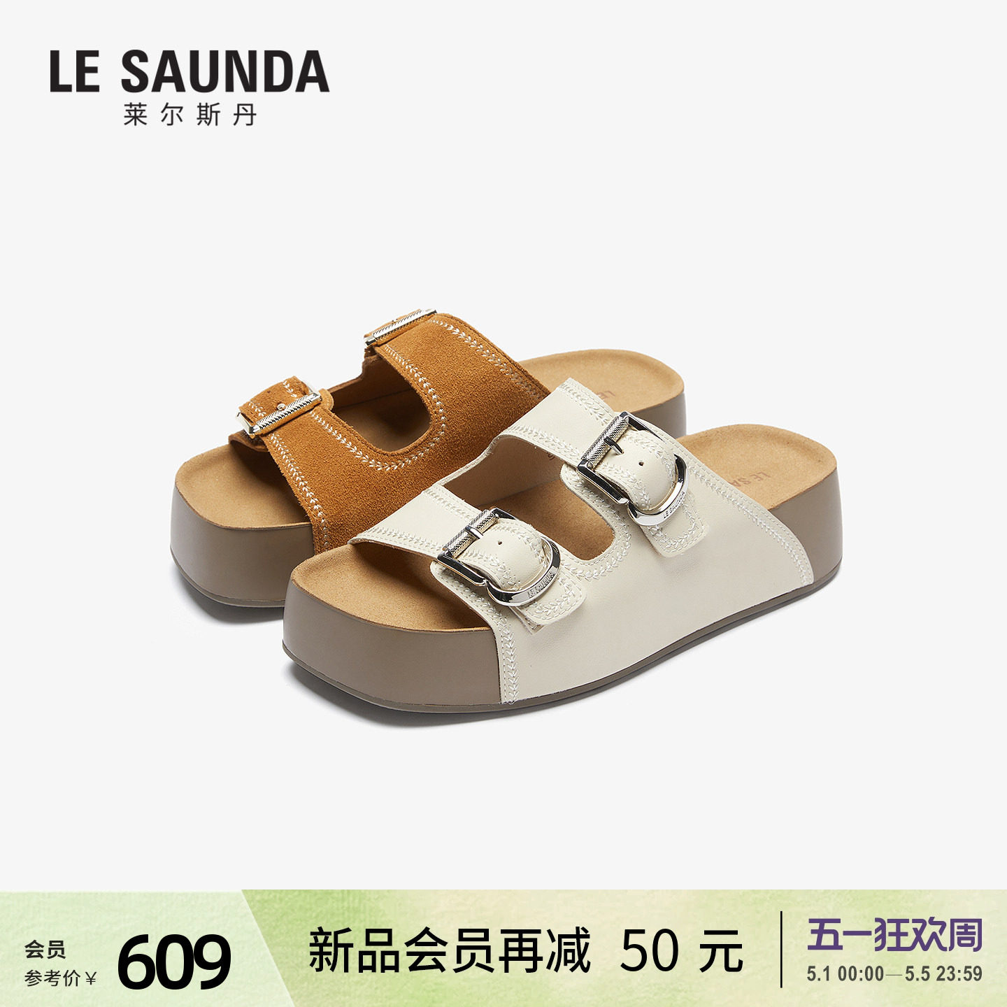 莱尔斯丹2026春夏新款复古棕色真皮一脚蹬勃肯凉拖鞋女士7M49501