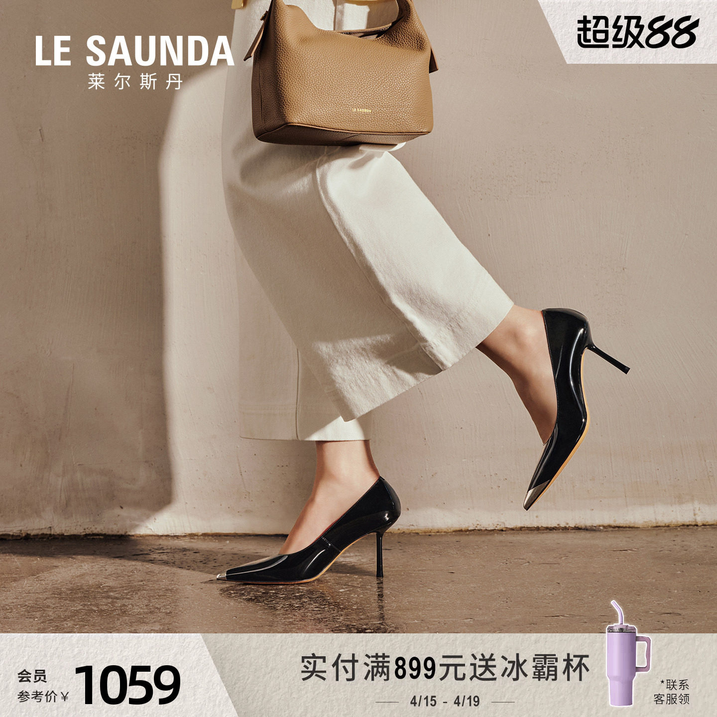 莱尔斯丹黑标系列2026春新款漆皮黑色尖头细高跟单鞋女士7M80002