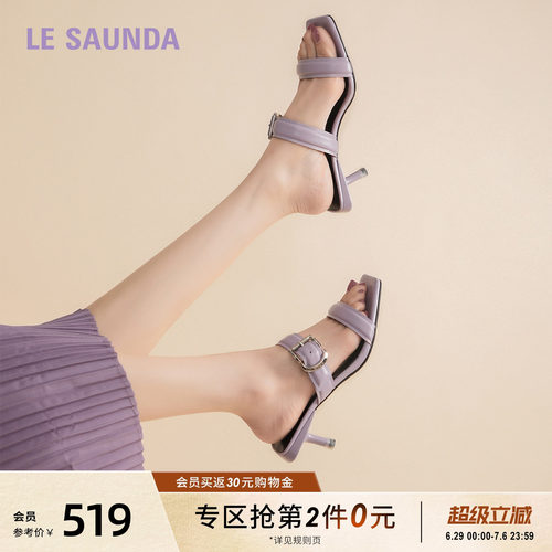 莱尔斯丹外穿羊皮一字带凉拖鞋女