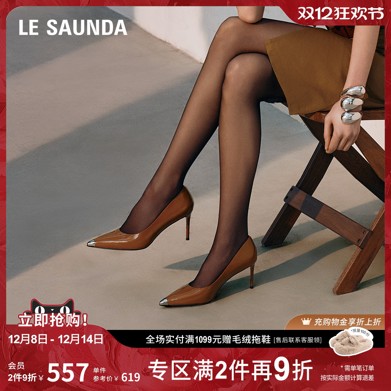 莱尔斯丹时尚漆皮尖头高跟单鞋女