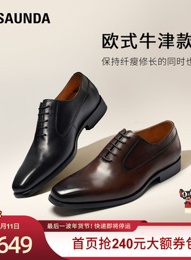 [绅士品格]莱尔斯丹新款真皮系带商务正装皮鞋男6MM09707