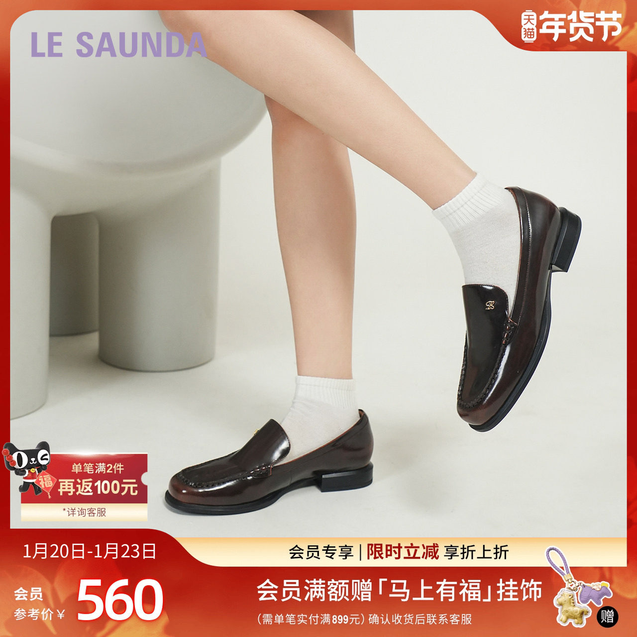 莱尔斯丹莱福家族新款圆头真皮粗跟乐福小皮单鞋女24801,女鞋,乐福鞋（豆豆鞋）,淘宝优惠券,粉丝福利购,淘宝优惠卷