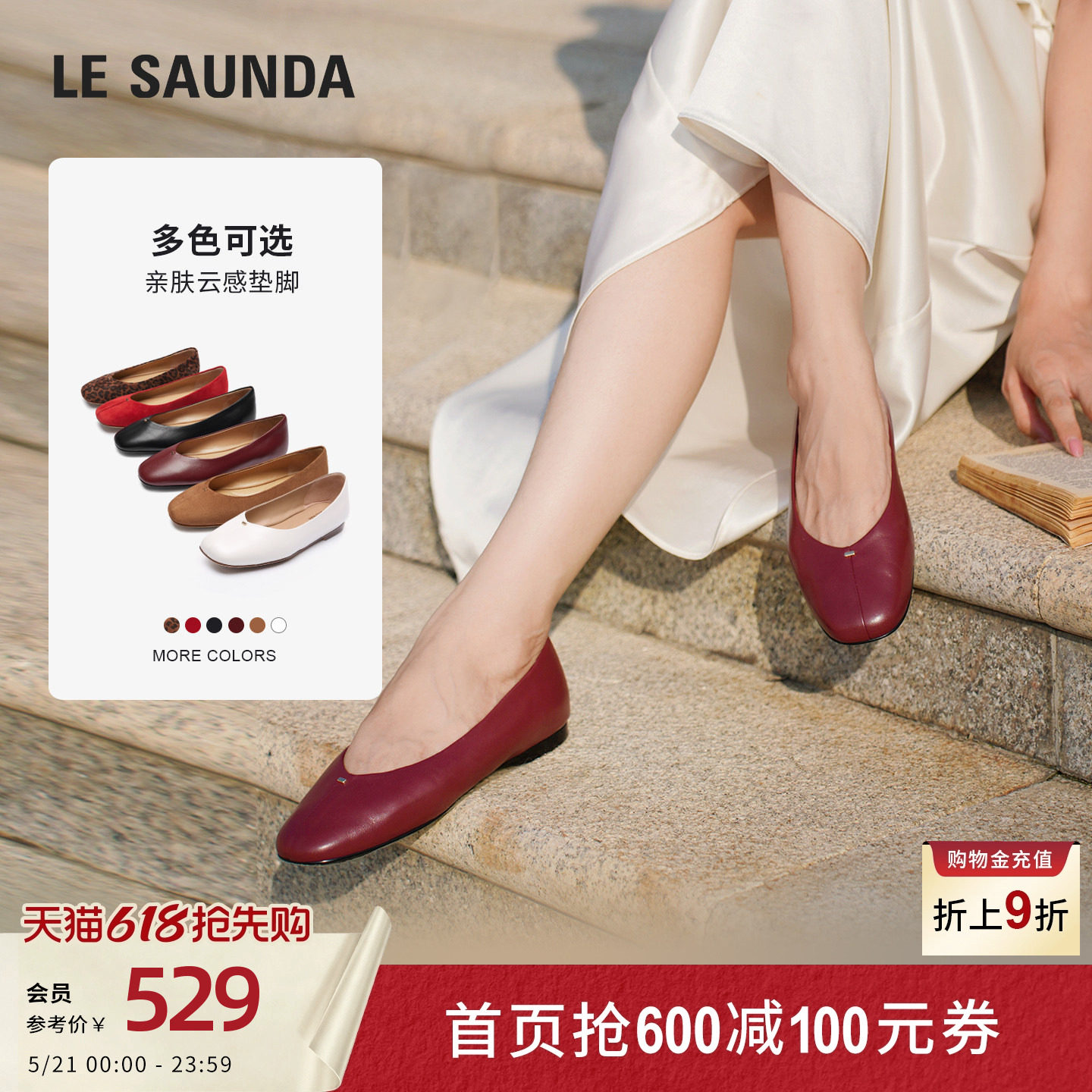 莱尔斯丹巴黎秋日夏季新款时尚通勤超软羊皮浅口平底女单鞋02103