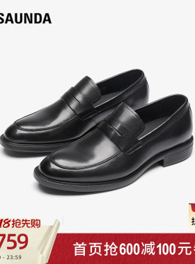 莱尔斯丹商场同款夏季新款时尚正装黑色真皮乐福男士皮鞋59808