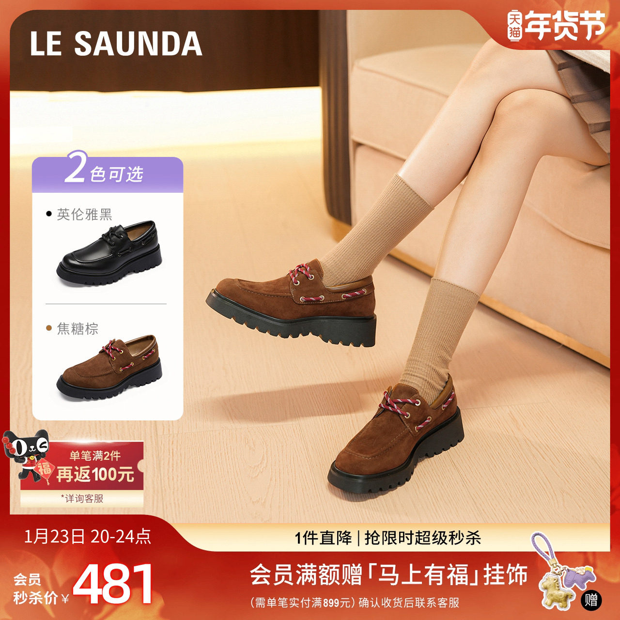 莱尔斯丹季复古风圆头厚底系带羊皮深口皮鞋女单鞋45101,女鞋,深口单鞋,淘宝优惠券,粉丝福利购,淘宝优惠卷