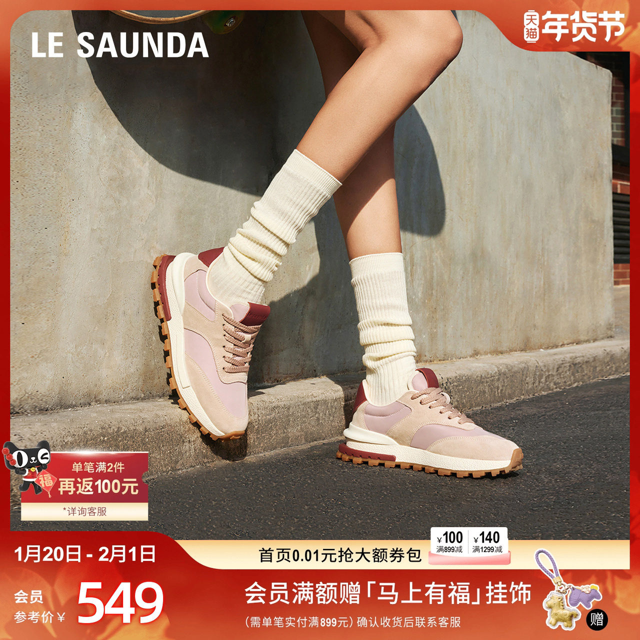 [山野奇境]莱尔斯丹季时尚舒适厚底休闲运动鞋女43401,女鞋,时尚休闲鞋,淘宝优惠券,粉丝福利购,淘宝优惠卷