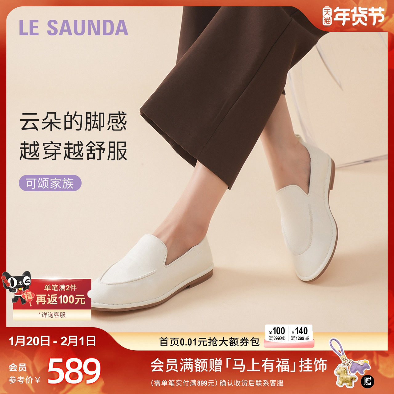 莱尔斯丹可颂家族新款平低复古一脚蹬乐福女单鞋6M16002,女鞋,乐福鞋（豆豆鞋）,淘宝优惠券,粉丝福利购,淘宝优惠卷