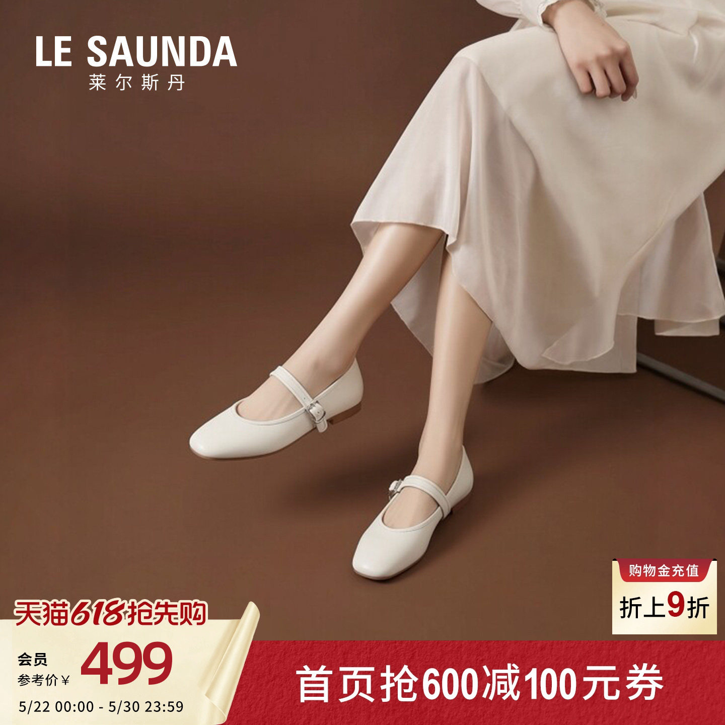 云朵玛丽珍莱尔斯丹夏季新款时尚通勤ROW风纯色羊皮单鞋子女14201