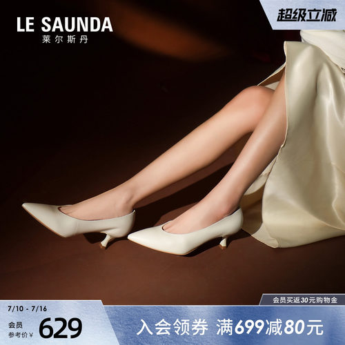 莱尔斯丹尖头羊皮高跟奶奶单鞋女