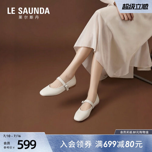 莱尔斯丹时尚圆头纯色羊皮单鞋女