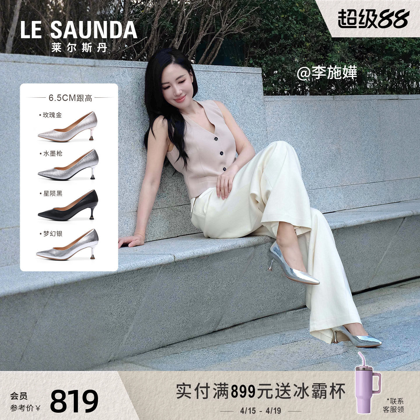 李施嬅同款莱尔斯丹头等舱女王鞋2026春季新款婚鞋高跟单鞋61603