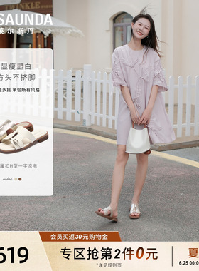 莱尔斯丹2026夏季新款羊皮白色方头一脚蹬平底凉拖鞋女士7M34901
