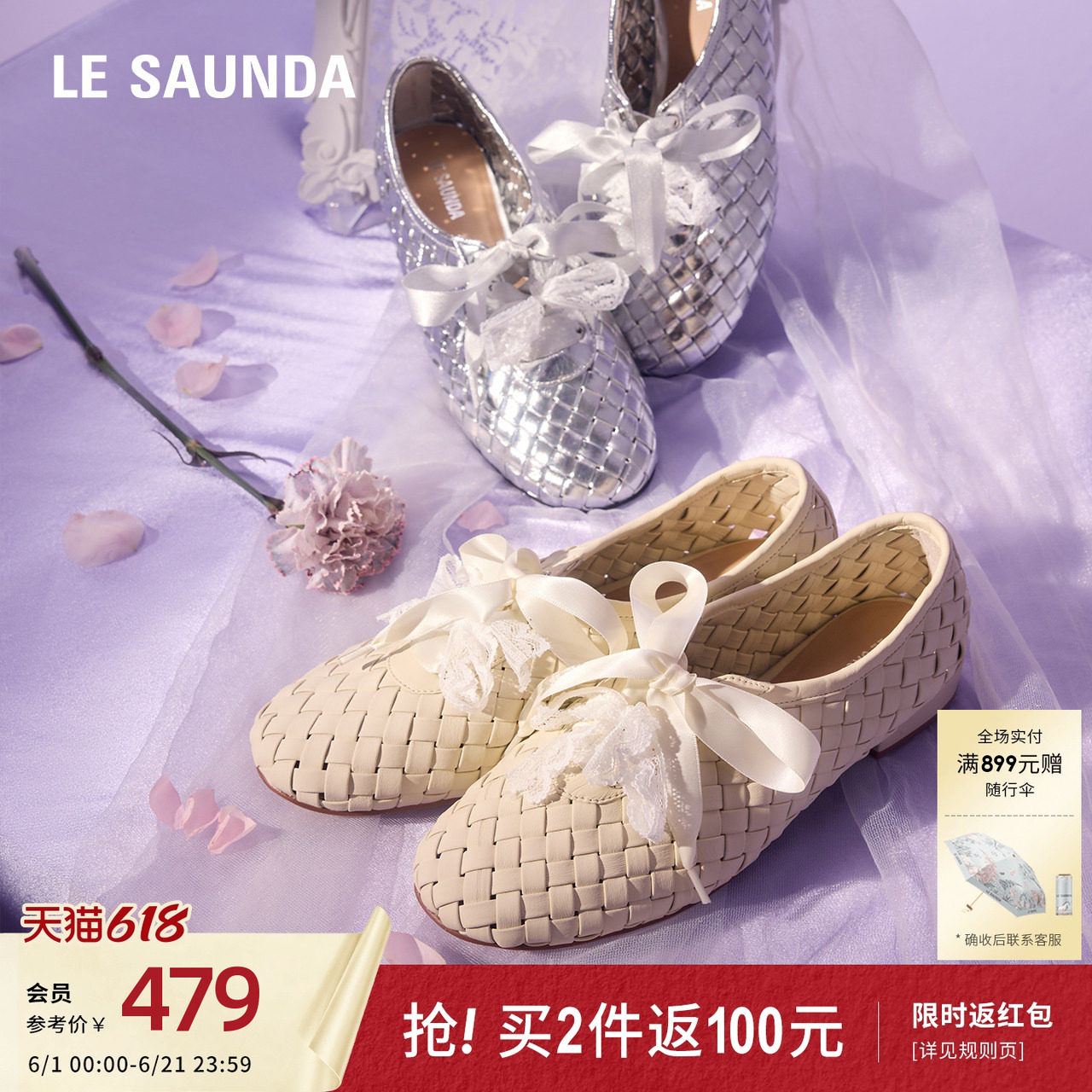 莱尔斯丹花花公主夏季新款时尚圆头编织系带休闲舒适单鞋女20001