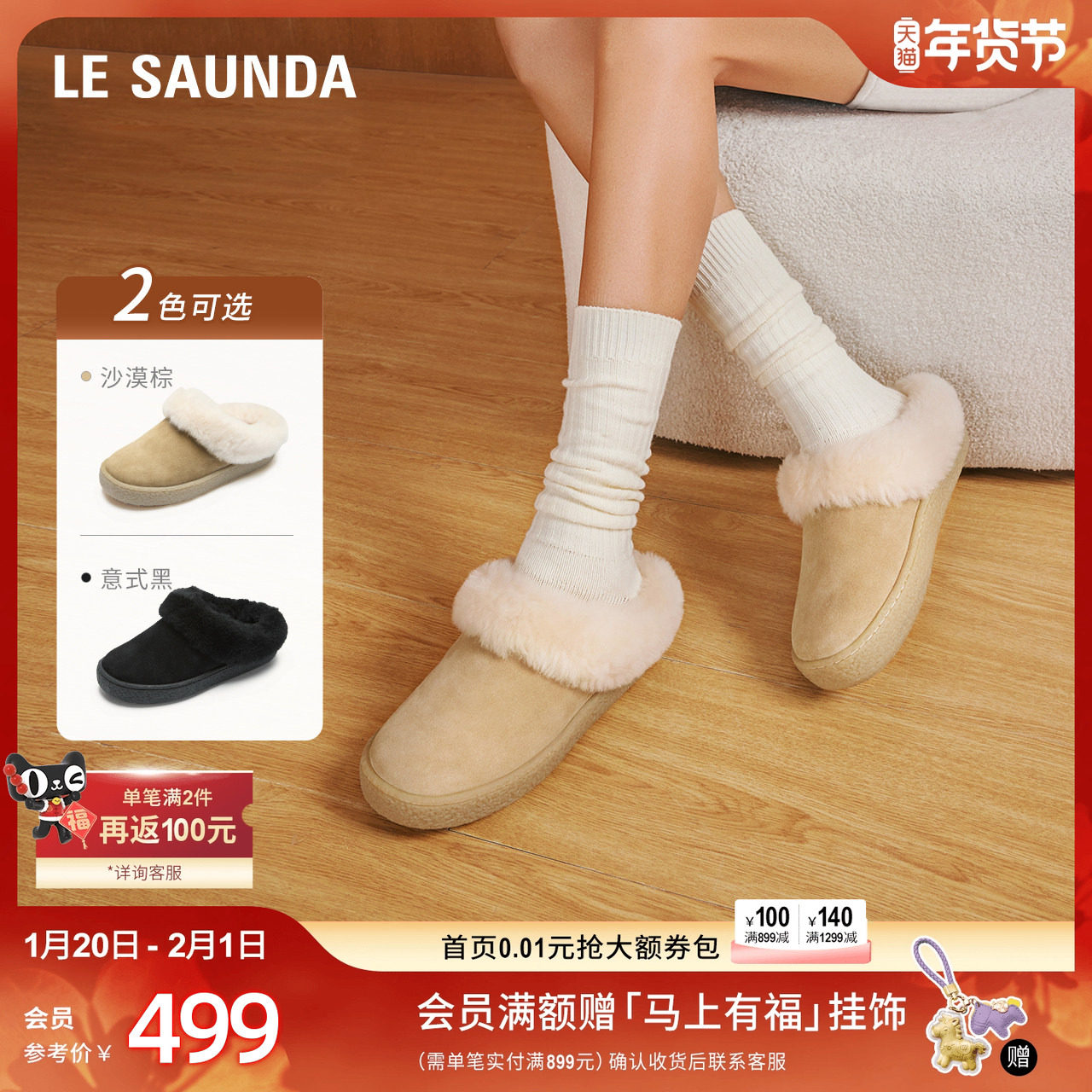 [小暖炉]莱尔斯丹冬新款时尚棉鞋外穿保暖加绒毛毛拖鞋43701F,女鞋,深口单鞋,淘宝优惠券,粉丝福利购,淘宝优惠卷