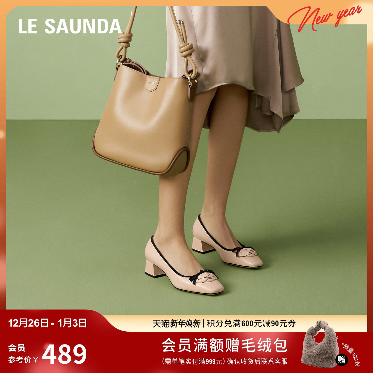 莱尔斯丹商场同款优雅方头花瓣蝴蝶结浅口女单鞋5M46323