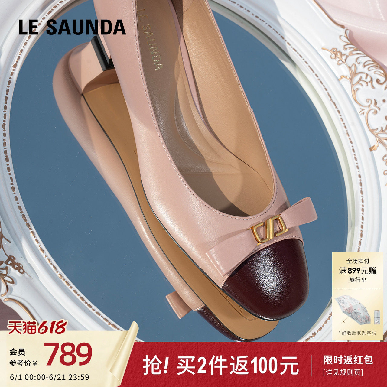 莱尔斯丹玛德琳舞曲夏季新款时尚通勤浅口粗跟真皮单鞋女6T46401