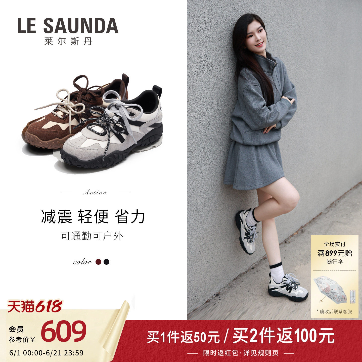 莱尔斯丹Active系列2026夏季新款休闲运动阿甘德训鞋女7M39503