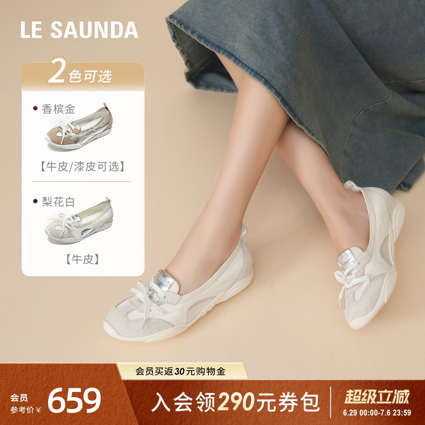 莱尔斯丹夏季新款浅口羊皮内增高运动休闲玛丽珍德训鞋女24301