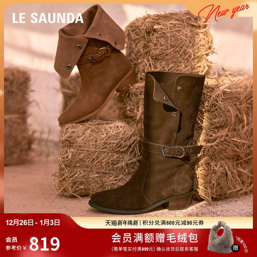 莱尔斯丹中筒西部牛仔堆堆靴子女