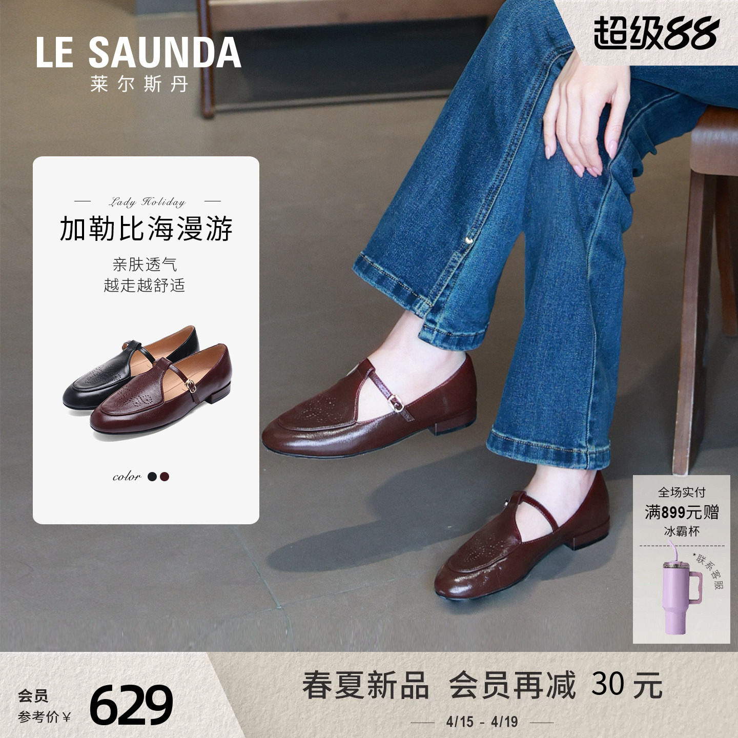 莱尔斯丹左岸织梦2026夏新款真皮粗跟黑色复古玛丽珍单鞋女19201