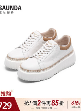 莱尔斯丹2026夏季新款系带百搭厚底真皮休闲松糕小白鞋女7M59502