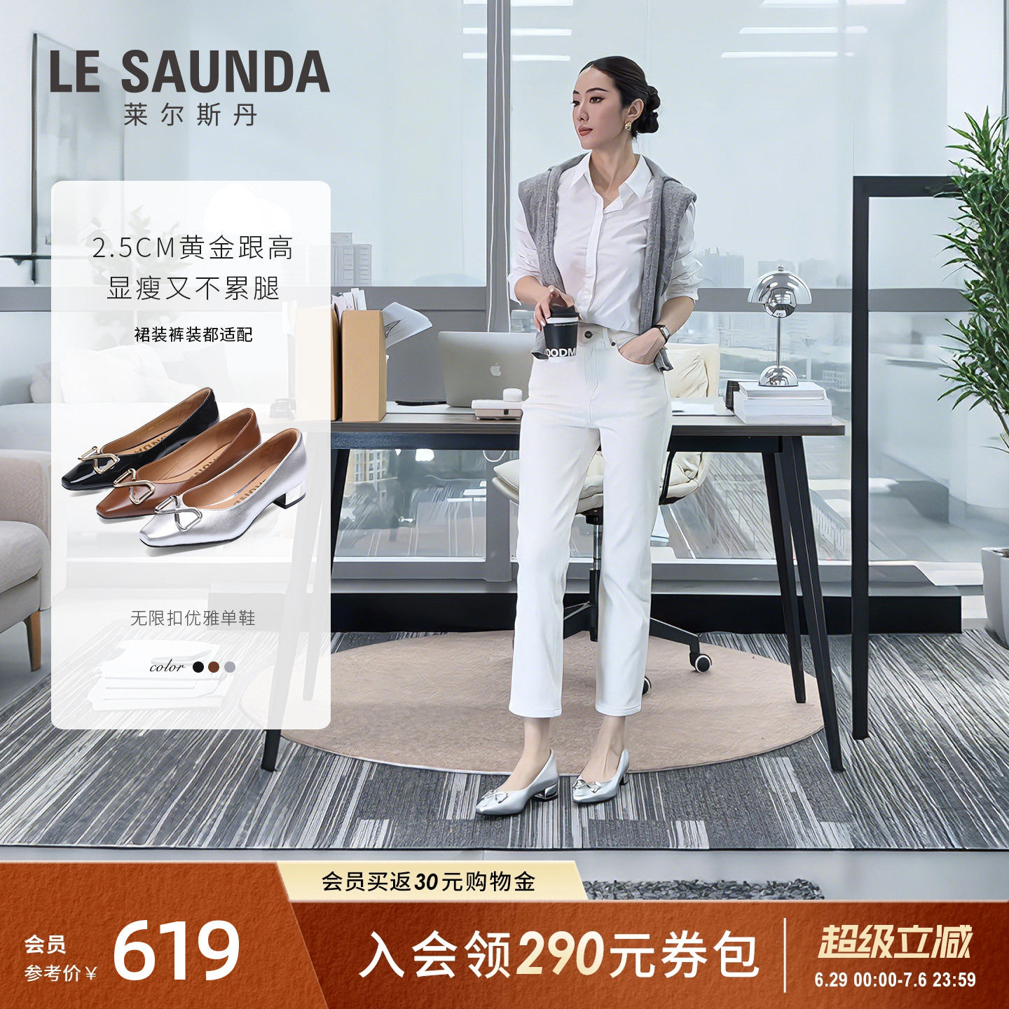 莱尔斯丹商场同款2026夏新款粗跟黑色通勤真皮单鞋小皮鞋女23602