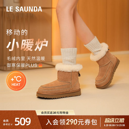 莱尔斯丹加绒保暖磨砂雪地靴女