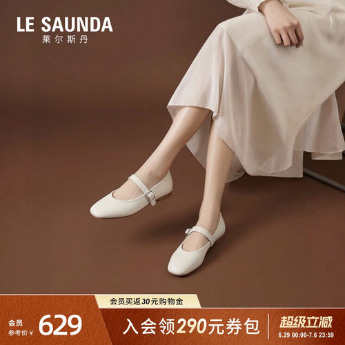 莱尔斯丹时尚圆头纯色羊皮单鞋女