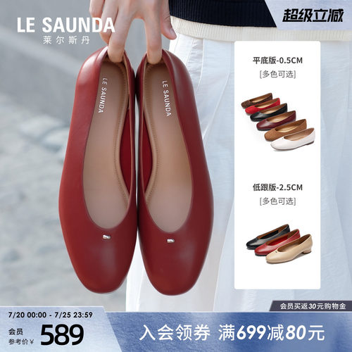 莱尔斯丹通勤超软羊皮女士单鞋