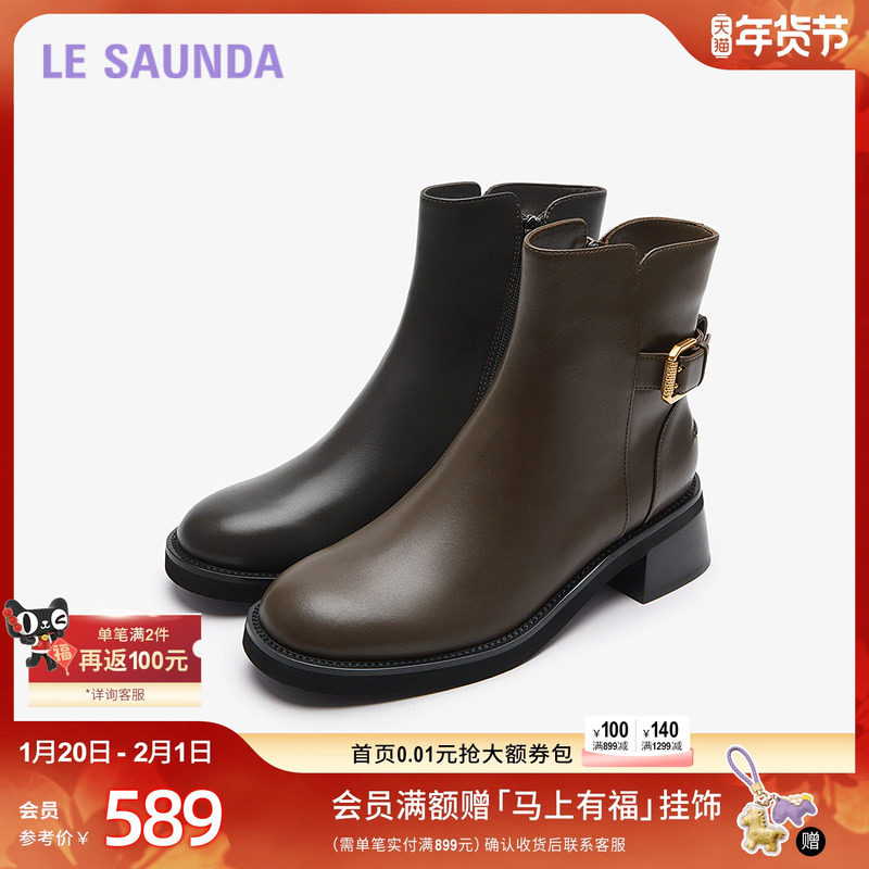 莱尔斯丹季商场同款时尚饰扣圆头通勤短靴子女鞋5T53206,女鞋,时装靴,淘宝优惠券,粉丝福利购,淘宝优惠卷