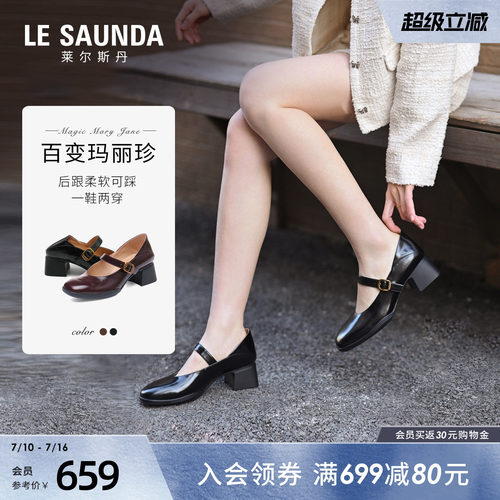 莱尔斯丹玛一脚蹬真皮丽珍单鞋女