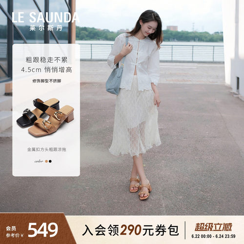 莱尔斯丹一脚蹬真皮粗跟凉单鞋女
