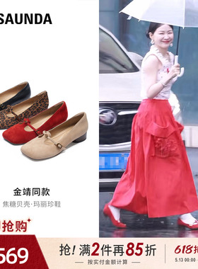 金靖同款焦糖贝壳莱尔斯丹夏新款羊皮红色芭蕾玛丽珍单鞋女34502